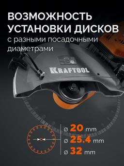 KRAFTOOL 4800 Вт, 400 мм, без диска, бензорез по бетону (бетонорез) (K970-16) - 9