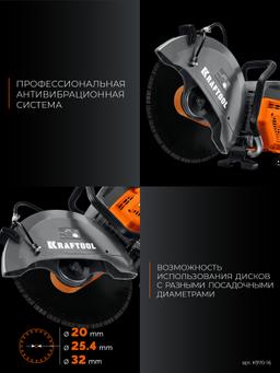 KRAFTOOL 4800 Вт, 400 мм, без диска, бензорез по бетону (бетонорез) (K970-16) - 14