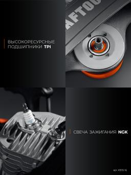 KRAFTOOL 4800 Вт, 400 мм, без диска, бензорез по бетону (бетонорез) (K970-16) - 15