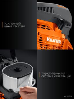 KRAFTOOL 4800 Вт, 400 мм, без диска, бензорез по бетону (бетонорез) (K970-16) - 16