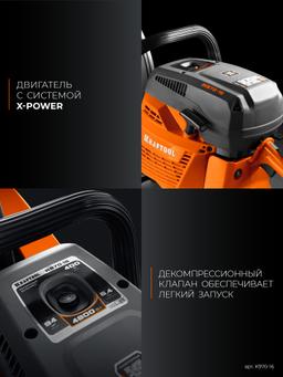 KRAFTOOL 4800 Вт, 400 мм, без диска, бензорез по бетону (бетонорез) (K970-16) - 17