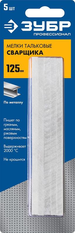 ЗУБР 5 шт, тальковые мелки сварщика, Профессионал (06336) - 2