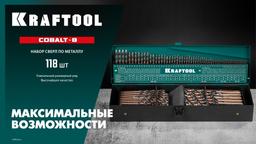 KRAFTOOL Cobalt, 118 шт, (1-13 мм), сталь М42, HSS-Co(8%), набор сверл по металлу (29656-H118) - 5