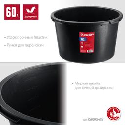 ЗУБР 60 л, круглый строительный таз (06095-65) - 2
