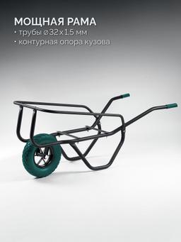 KRAFTOOL MAXDrive-1 110л, 260 кг, одноколесная, с трубным усилителем, кузов 0,9 мм, полиуретановое колесо, тачка строительная (39862) - 3