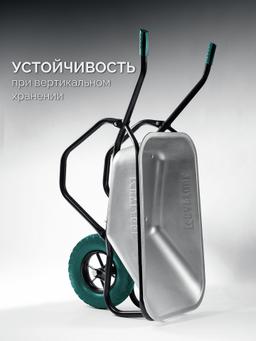 KRAFTOOL MAXDrive-1 110л, 260 кг, одноколесная, с трубным усилителем, кузов 0,9 мм, полиуретановое колесо, тачка строительная (39862) - 4