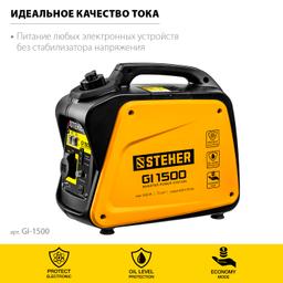 STEHER  1200 Вт, инверторный генератор (GI-1500) - 6