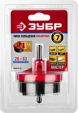 ЗУБР  7 шт, (26-32-38-45-50-56-63 х 18 мм), наборная кольцевая пила по дереву (29593-H7-18) - 2