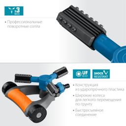 GRINDA RR-Pro, 3 сопла, на подставке с колёсиками, ударопрочный пластик, круговой распылитель, PROLine (429317) - 1