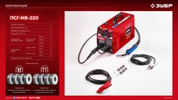 ЗУБР MASTER, MIG / MAG, FCAW, MMA, TIG, 220 А, полуавтомат сварочный, с газом / без газа, горелка ПСГ-220 (ПСГ-М8-220) - 15