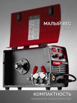 ЗУБР MASTER, MIG / MAG, FCAW, MMA, TIG, 220 А, полуавтомат сварочный, с газом / без газа, горелка ПСГ-220 (ПСГ-М8-220) - 21