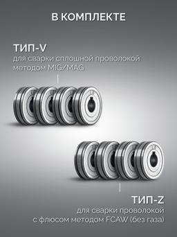 ЗУБР MASTER, MIG / MAG, FCAW, MMA, TIG, 220 А, полуавтомат сварочный, с газом / без газа, горелка ПСГ-220 (ПСГ-М8-220) - 7