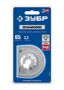 ЗУБР DIAMOND 65x2.2 мм полотно дисковое с алмазным зерном Р40: керамика, мрамор, стекло, кирпич, StarQuick (15584-65) - 2