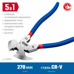 ЗУБР 270 мм, клещи для сетки рабицы, Профессионал (22244) - 4