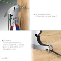 ЗУБР 270 мм, клещи для сетки рабицы, Профессионал (22244) - 5
