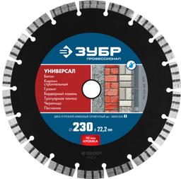 ЗУБР Универсал, 230 мм, (22.2 мм, 10 х 2.8 мм), сегментный алмазный диск, Профессионал (36650-230) - 1