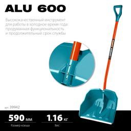 GRINDA Alu-600, снеговая лопата, алюминиевый черенок, пластиковый ковш 590мм (39942) PROLine - 3