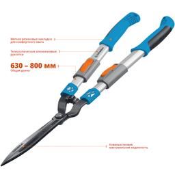 GRINDA FH-800T, длина 630 - 800 мм, кованые лезвия, телескопический, алюминиевые рукоятки, кусторез, PROLine (423790) - 4