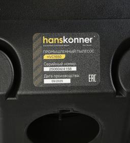 Промышленный пылесос Hanskonner HVC1650 - 26