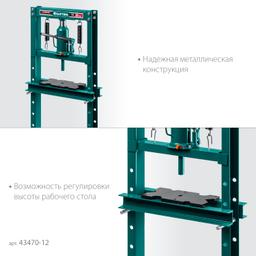 KRAFTOOL PMW-12, 12 т, гидравлический пресс с домкратом и возвратными пружинами (43470-12) - 3