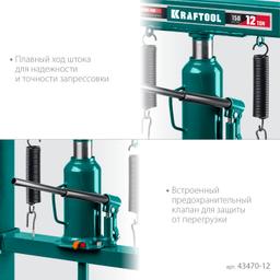 KRAFTOOL PMW-12, 12 т, гидравлический пресс с домкратом и возвратными пружинами (43470-12) - 4