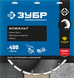 ЗУБР Асфальт, 400 мм, (25.4/20 мм, 10 х 3.4 мм), сегментный алмазный диск, Профессионал (36667-400) - 2