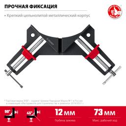ЗУБР У-90, 2 х 73 мм, алюминиевая угловая струбцина (32219) - 4