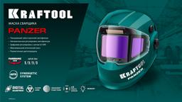 KRAFTOOL PANZER хамелеон, с панорамным трёхсторонним светофильтром, затемнение 3/4-8/9-14, маска сварщика (11061) - 2