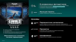 KRAFTOOL PANZER хамелеон, с панорамным трёхсторонним светофильтром, затемнение 3/4-8/9-14, маска сварщика (11061) - 4