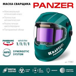 KRAFTOOL PANZER хамелеон, с панорамным трёхсторонним светофильтром, затемнение 3/4-8/9-14, маска сварщика (11061) - 10