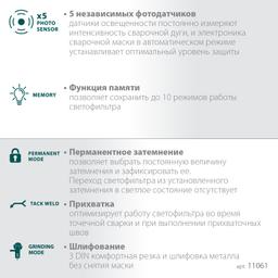 KRAFTOOL PANZER хамелеон, с панорамным трёхсторонним светофильтром, затемнение 3/4-8/9-14, маска сварщика (11061) - 12
