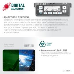 KRAFTOOL PANZER хамелеон, с панорамным трёхсторонним светофильтром, затемнение 3/4-8/9-14, маска сварщика (11061) - 13