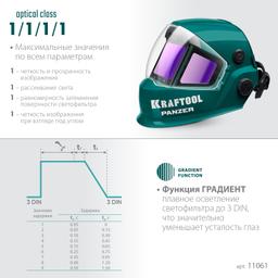 KRAFTOOL PANZER хамелеон, с панорамным трёхсторонним светофильтром, затемнение 3/4-8/9-14, маска сварщика (11061) - 14