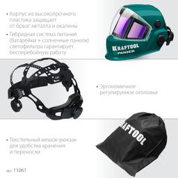 KRAFTOOL PANZER хамелеон, с панорамным трёхсторонним светофильтром, затемнение 3/4-8/9-14, маска сварщика (11061) - 16