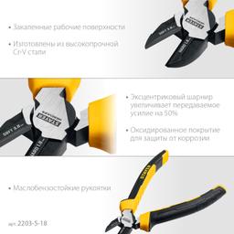 STAYER Hercules, 180 мм, бокорезы (2203-5-18) - 3