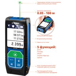 ЗУБР ДЛ-100, 100 м, лазерный дальномер, Профессионал (34923) - 4