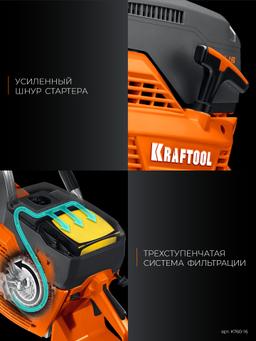 KRAFTOOL 3700 Вт, 400 мм, без диска, бензорез по металлу (рельсорез) (K760-16) - 16
