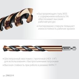 KRAFTOOL НЕХ-1/4″, d 9.0 х 125 мм, сверло по металлу для винтовёртов и шуруповертов IMPACT READY (29652-9) - 5