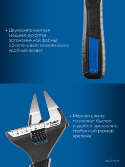ЗУБР СлимФит Ультра, 200/39 мм, разводной ключ, ПРОФЕССИОНАЛ (27246-20) - 7