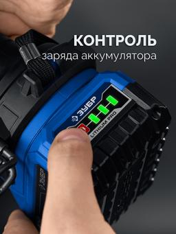 ЗУБР Power PRO, 20 В, 4.0 А·ч, аккумулятор LMS, ПРОФЕССИОНАЛ (BP-P-20-4) - 2