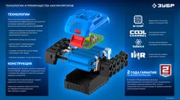 ЗУБР Power PRO, 20 В, 4.0 А·ч, аккумулятор LMS, ПРОФЕССИОНАЛ (BP-P-20-4) - 5