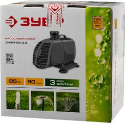 ЗУБР  85 Вт, фонтанный насос (ЗНФЧ-50-3.4) - 2