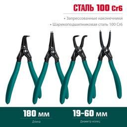 KRAFTOOL 4 шт, 180 мм, съемник стопорных колец (22812-H4) - 4