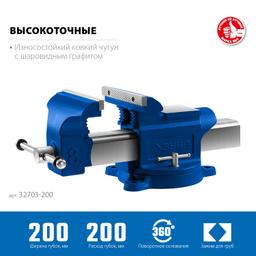ЗУБР 200 мм, слесарные тиски, Профессионал (32703-200) - 4
