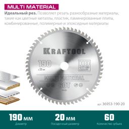KRAFTOOL Multi Material, 190 х 20 мм, 60Т, пильный диск по алюминию (36953-190-20) - 3