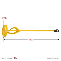 STAYER 80 х 400 мм, шестигранный хвостовик, металлический миксер для красок (06019-08-40) - 2