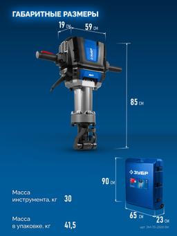 ЗУБР Бетонолом, 70 Дж, 2500 Вт, АВТ, отбойный молоток HEX-28, Профессионал (ЗМ-70-2500 ВК) - 10
