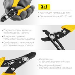 STAYER WS, 0.75 – 2.5 мм2, стриппер для снятия изоляции (23338-13) - 4
