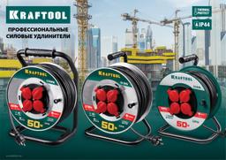KRAFTOOL  K-325, КГ, 3 х 2.5 мм2, 50 м, 4000 Вт, IP44, силовой удлинитель на стальной катушке (55086-50) - 7
