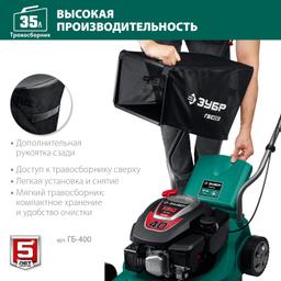 ЗУБР 400 мм, 3.5 л.с., бензиновая газонокосилка (ГБ-400) - 6